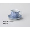 染付松葉コーヒー受皿