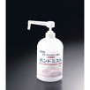 ライオン サニテートA ハンドミスト