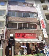 関内の店舗物件