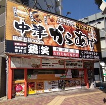 新深江の居抜き物件