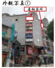 柏の居抜き物件