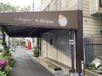 青葉台の居抜き物件
