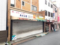 大石の店舗物件