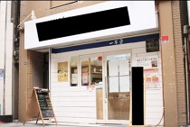 十条の店舗物件