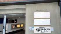 神戸三宮の店舗物件