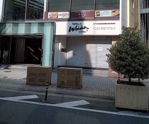 三ノ宮の居抜き物件