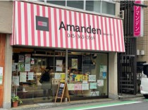 希望ヶ丘の居抜き物件