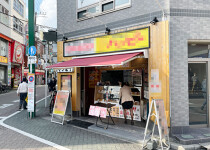 お花茶屋の居抜き物件
