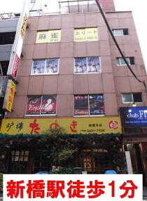 新橋の店舗物件