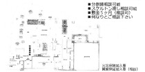 三ノ宮の居抜き物件