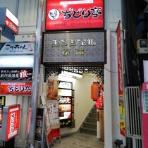 神戸三宮の居抜き物件