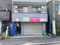 立花の店舗物件