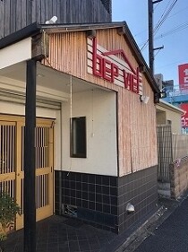 河内小阪の居抜き物件