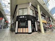 名鉄岐阜の店舗物件