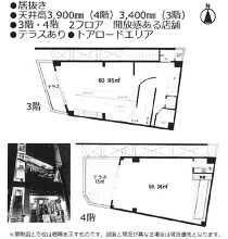 神戸三宮の居抜き物件
