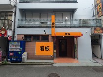 武蔵小杉の居抜き物件