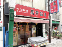 大山の居抜き物件