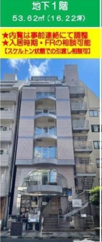 淡路町の居抜き物件
