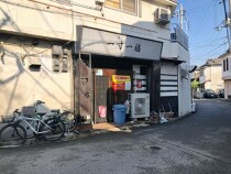 庄内の居抜き物件