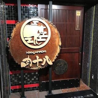 肉十八仙台 名掛丁店 焼肉店の内装・外観画像