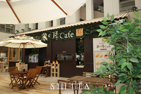 あげ焼きパン　象の耳Cafe カフェテリアの内装・外観画像