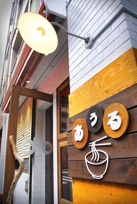 らーめん　あうる　- SUNSHOW - カフェ風ラーメン店の内装・外観画像