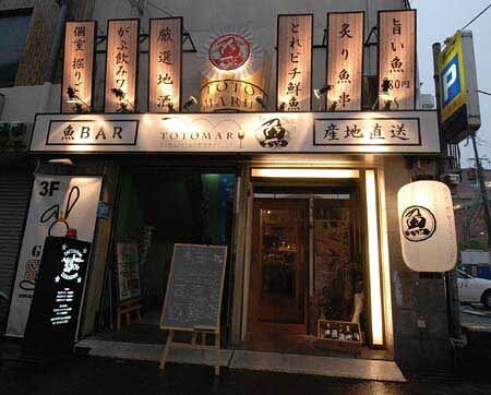 魚maru（大阪） がぶ飲みワイン＆地酒 魚串ダイニングの内装・外観画像