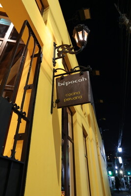 bepocah（ベポカ） ペルーレストランの内装・外観画像