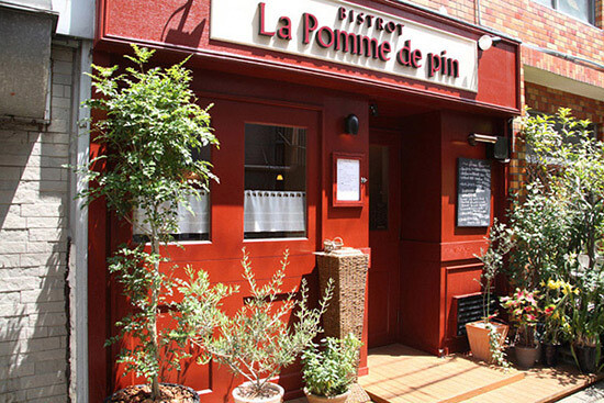 La Pomme de pin フレンチの内装・外観画像
