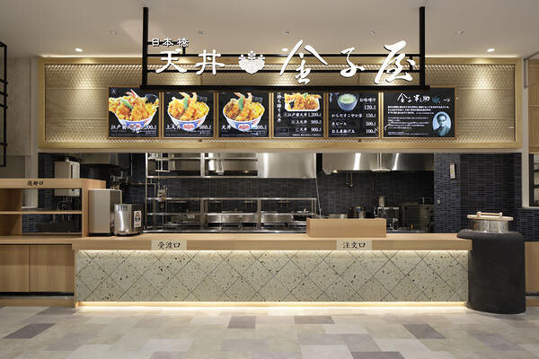 日本橋 天丼 金子屋　広島LECT店 和食の内装・外観画像