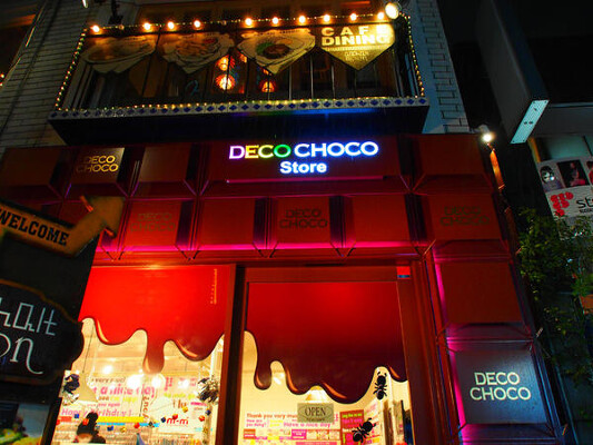 DECO CHOCO ショップの内装・外観画像