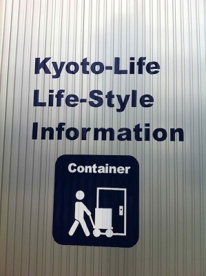 京都ライフ西陣トランク、バイクパーク 倉庫、ガレージの内装・外観画像