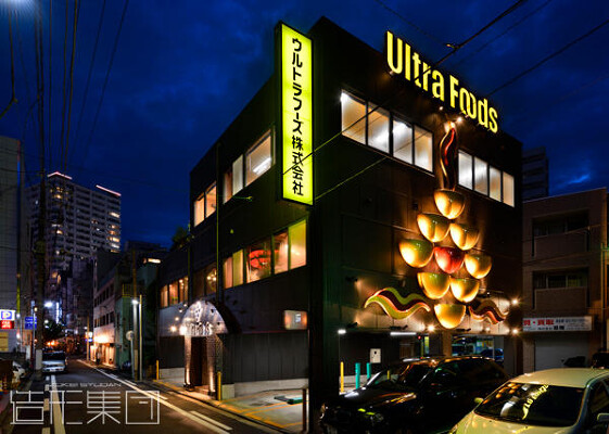 Ultra Foods（神奈川） オフィスビルの内装・外観画像