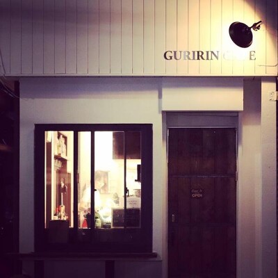 guririn cafe 創作カフェバーの内装・外観画像