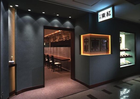 東紅ＴＲＣ大森店 レストラン・ダイニングバー, 洋食の内装・外観画像
