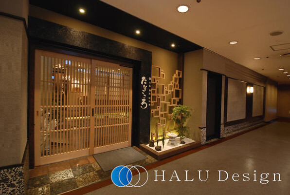 たなごころ（広島）-HALU Design Inc.- 和食の内装・外観画像