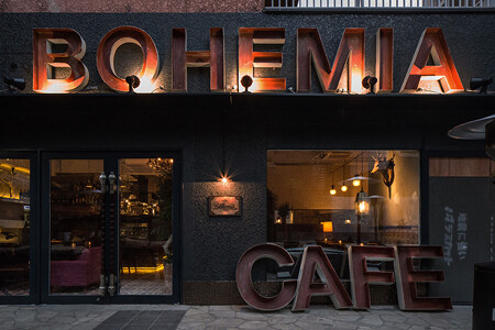 Cafe BOHEMIA カフェの内装・外観画像