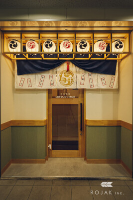 焼肉酒場 MITSUDOMOE 焼肉店の内装・外観画像
