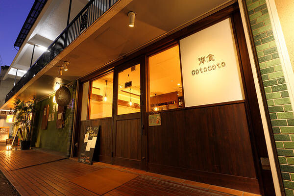 洋食cotocoto 洋食店の内装・外観画像