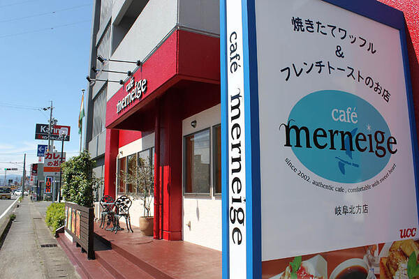 cafe merneige　岐阜北方店 カフェの内装・外観画像