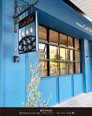 Pattiserie sweets&cafe Cuit Dor パティスリーの内装・外観画像