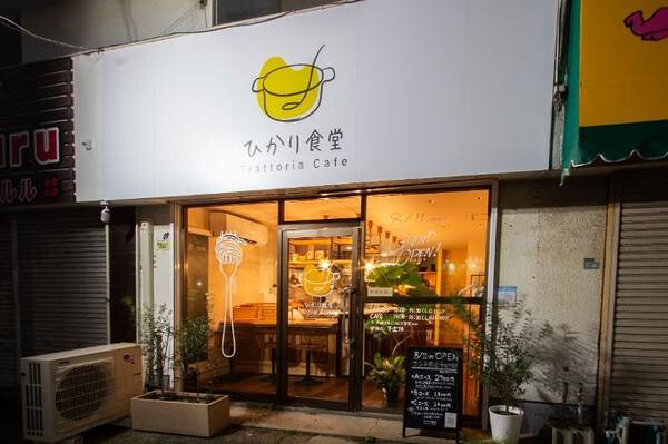 ひかり食堂Trattoria Cafe イタリアンの内装・外観画像