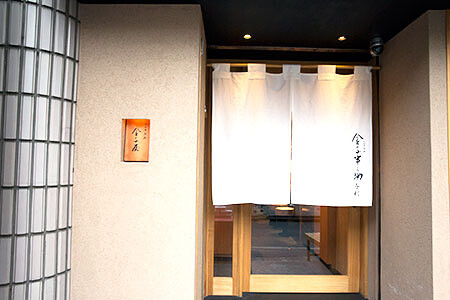 天丼 金子屋 赤坂店 飲食店の内装・外観画像