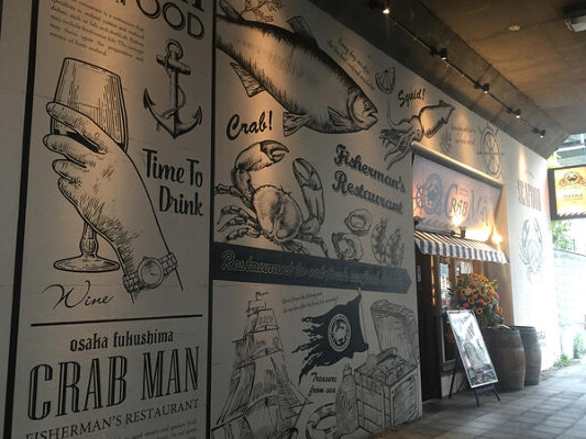 Crab Man（大阪府） シーフードマルシェの内装・外観画像