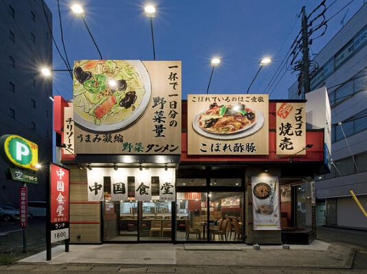 中国食堂 野並店 中華料理の内装・外観画像