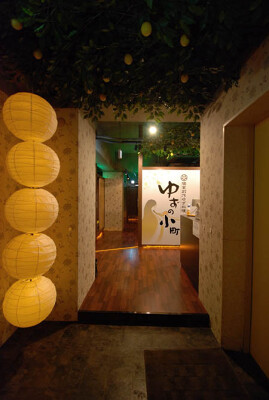 ゆずの小町　梅田店 全席完全個室　創作柚子料理の内装・外観画像