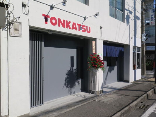 THE TONKATSU CLUB とんかつダイニングの内装・外観画像