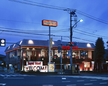 Royal Host 尾山台店 ファミリーレストランの内装・外観画像