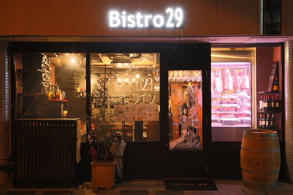 Bistro 29 熟成豚、ワイン店の内装・外観画像