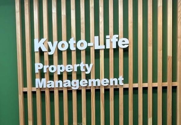 京都ライフ企画管理部北営業所 不動産管理の内装・外観画像